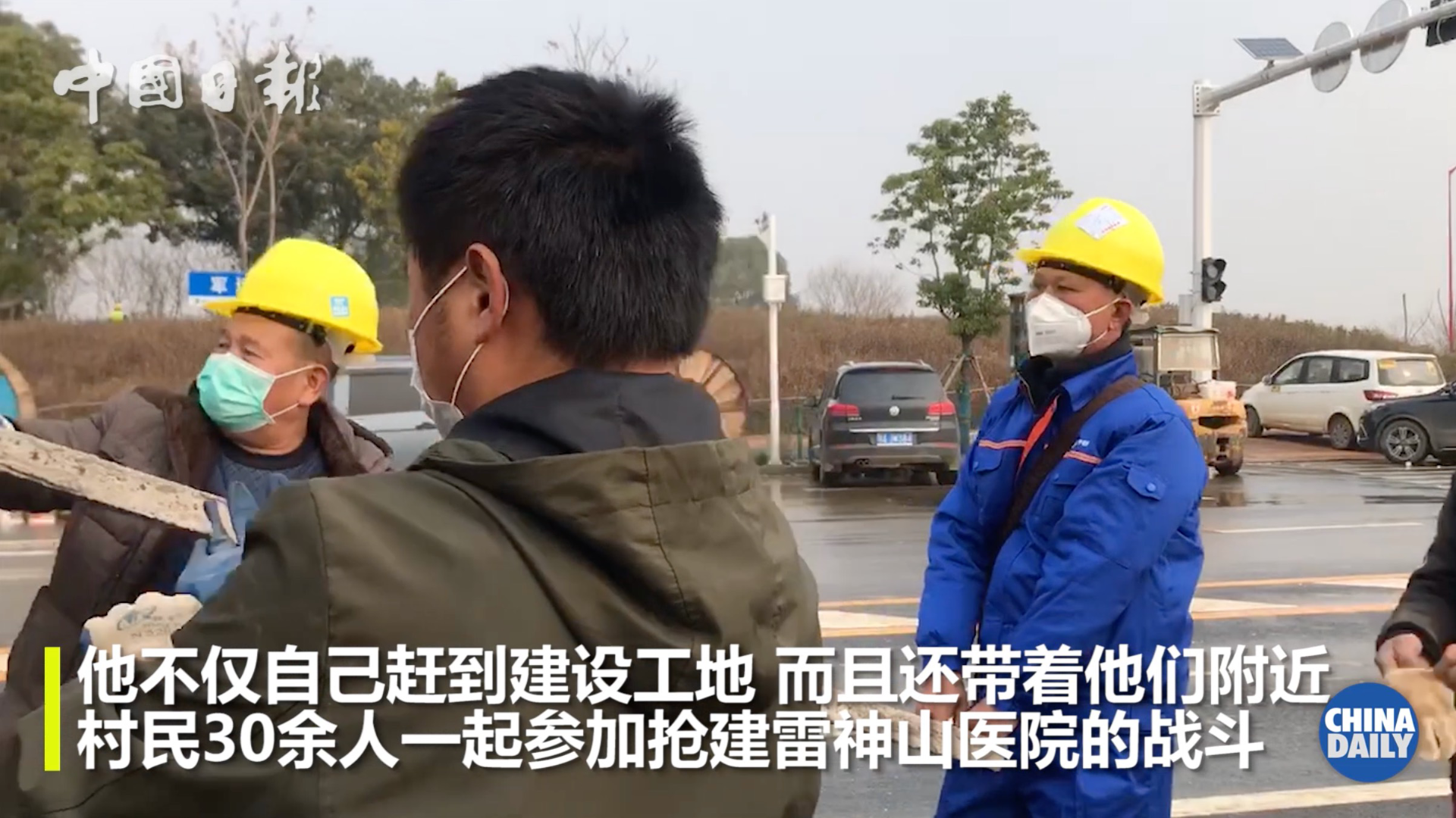 为了抗击疫情 回家过年的他自告奋勇来到雷神山医院建设工地当义工